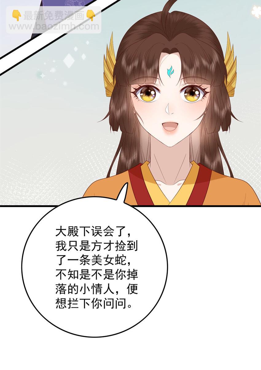 102 本命灵宠-第104话