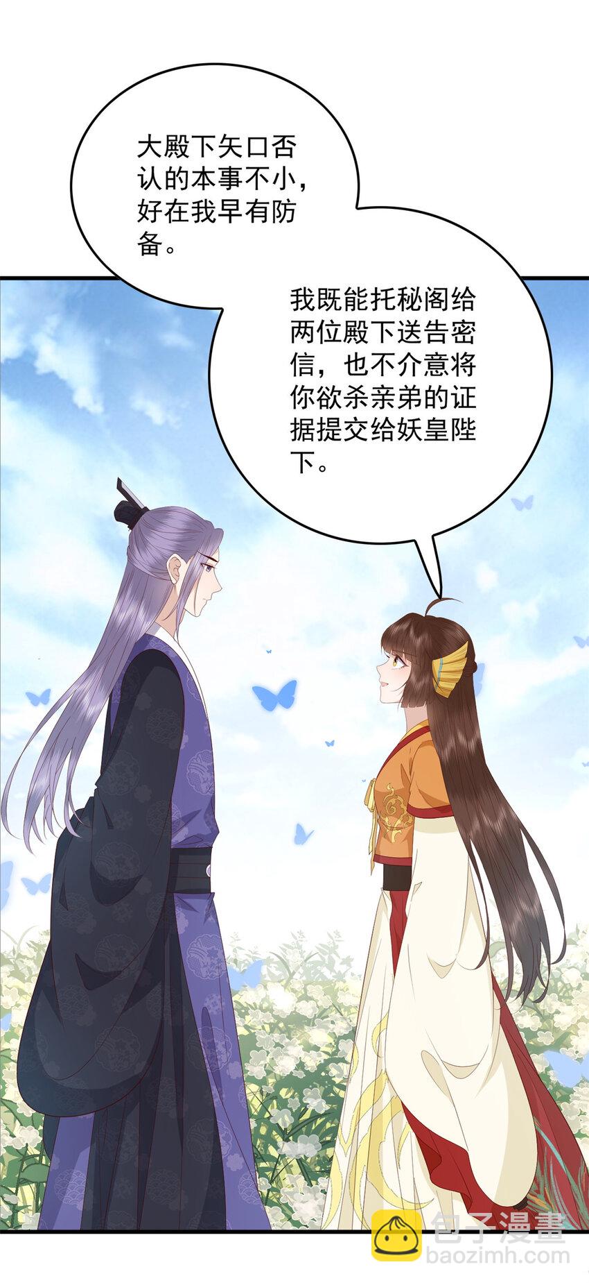 102 本命灵宠-第104话