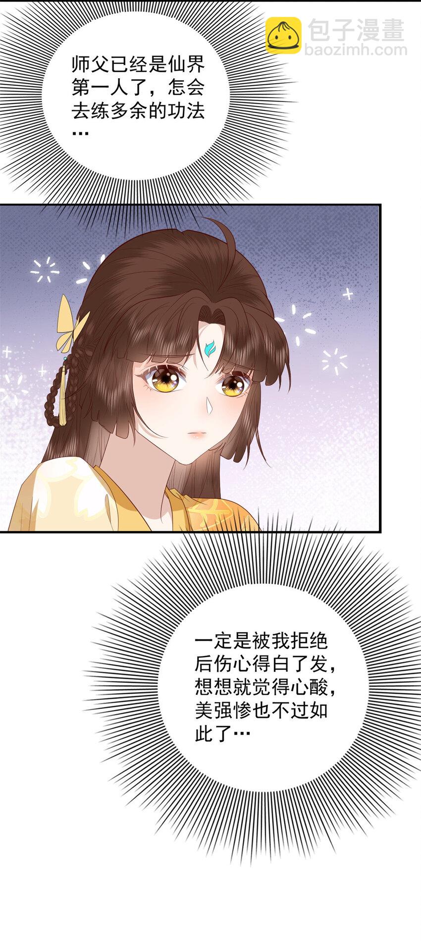 104 一品天骄-第106话