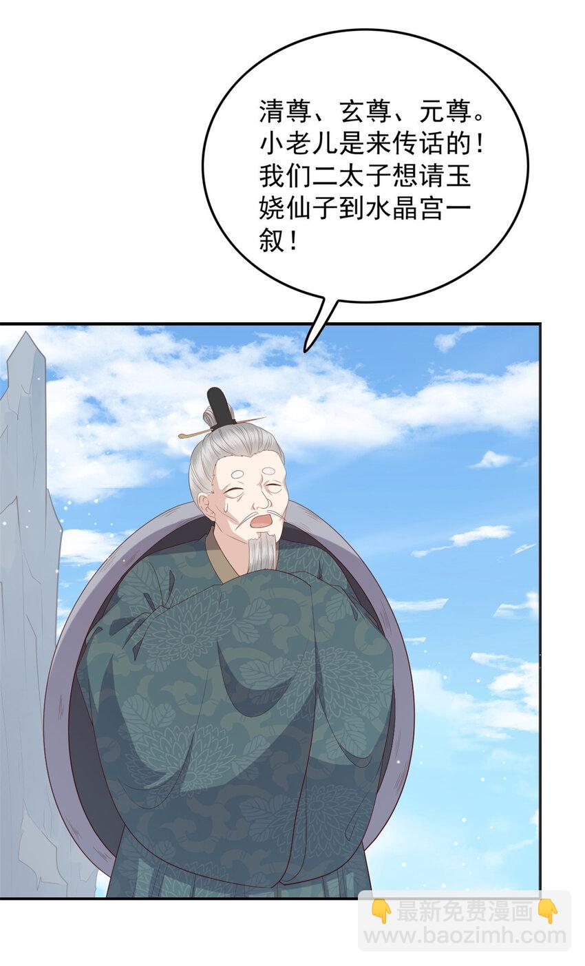 104 一品天骄-第106话