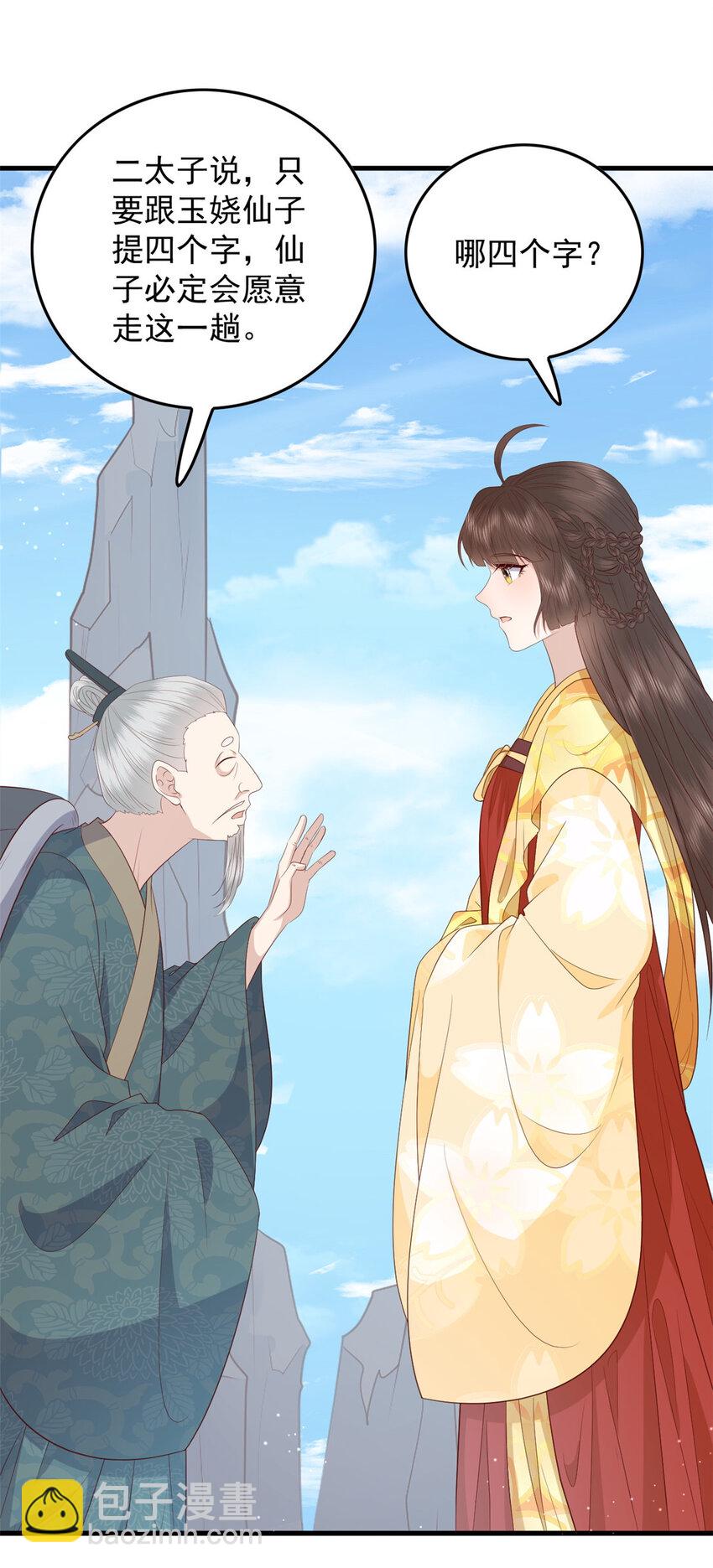 104 一品天骄-第106话