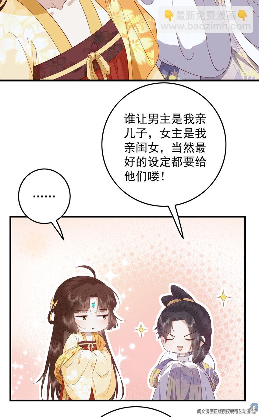 106 她想如何就如何-第108话