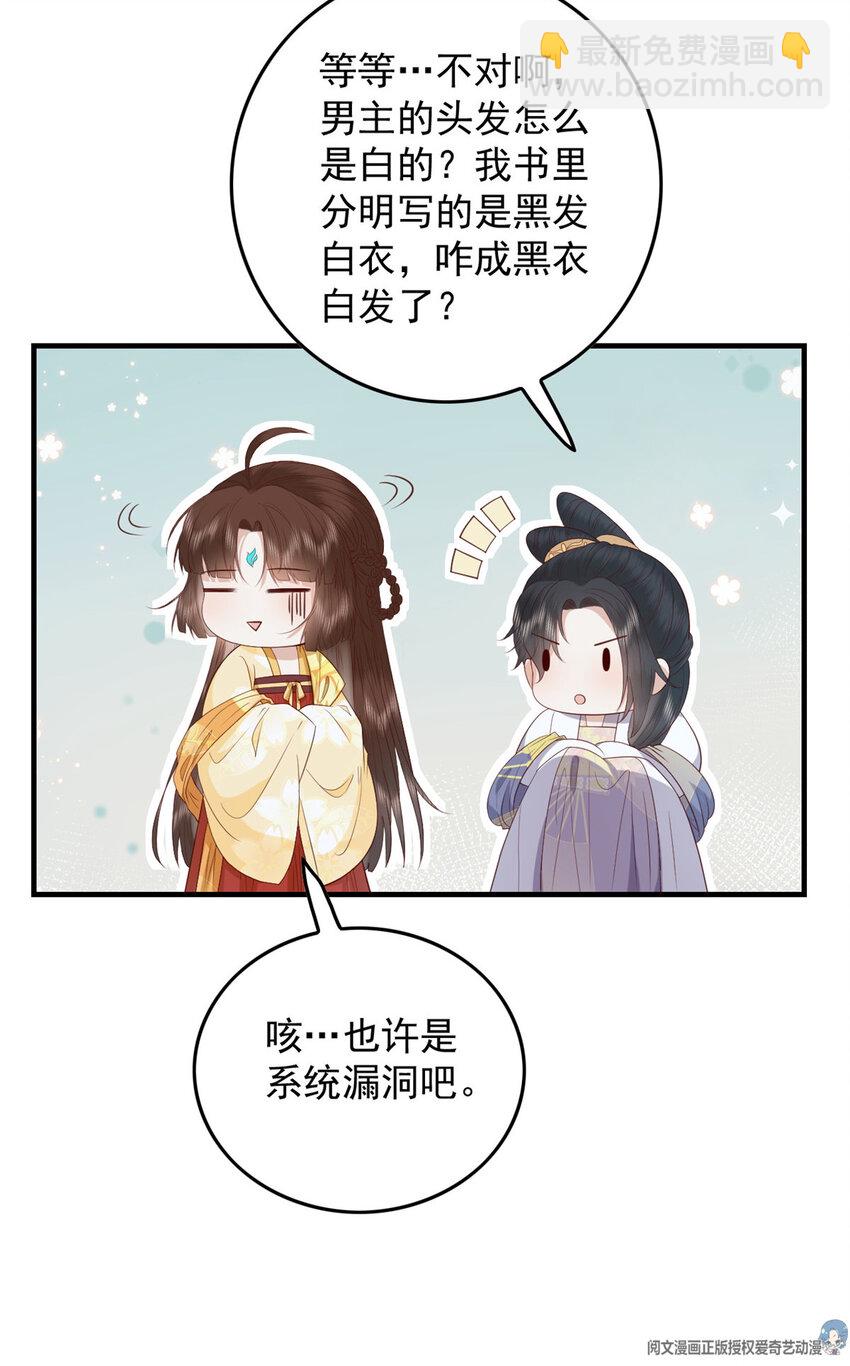 106 她想如何就如何-第108话