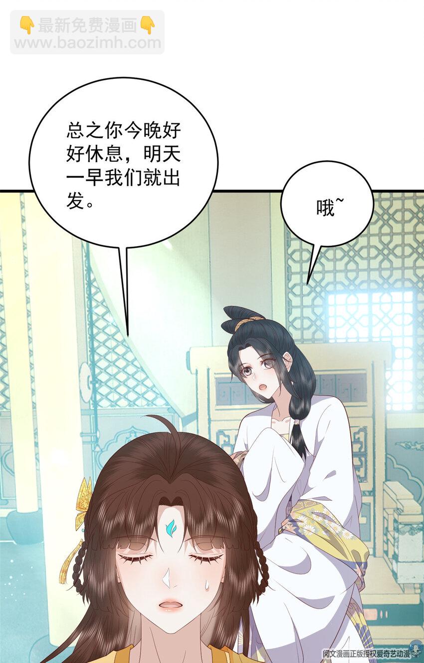 106 她想如何就如何-第108话