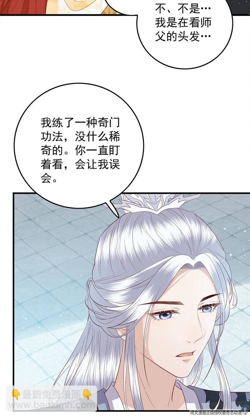 106 她想如何就如何-第108话