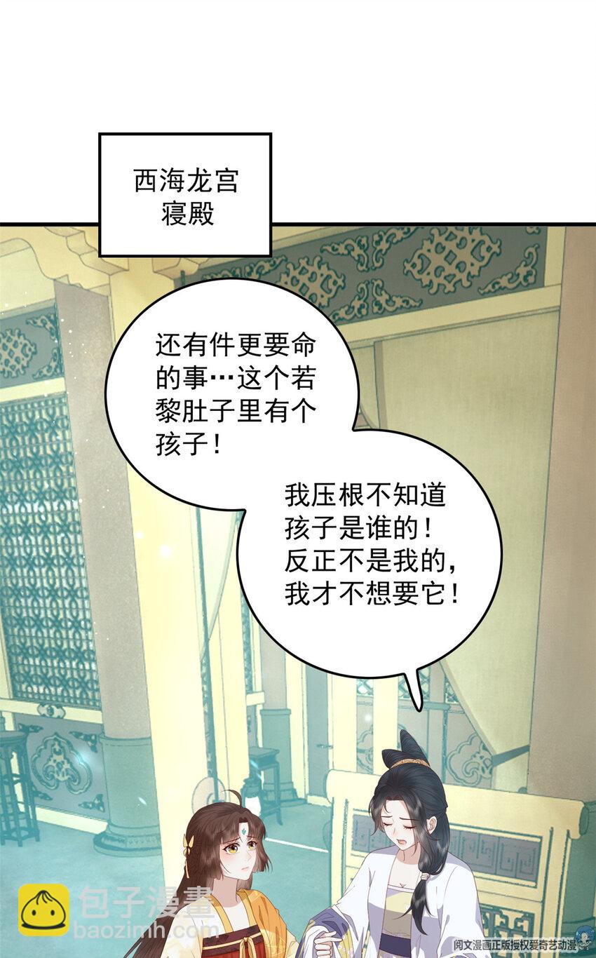 106 她想如何就如何-第108话