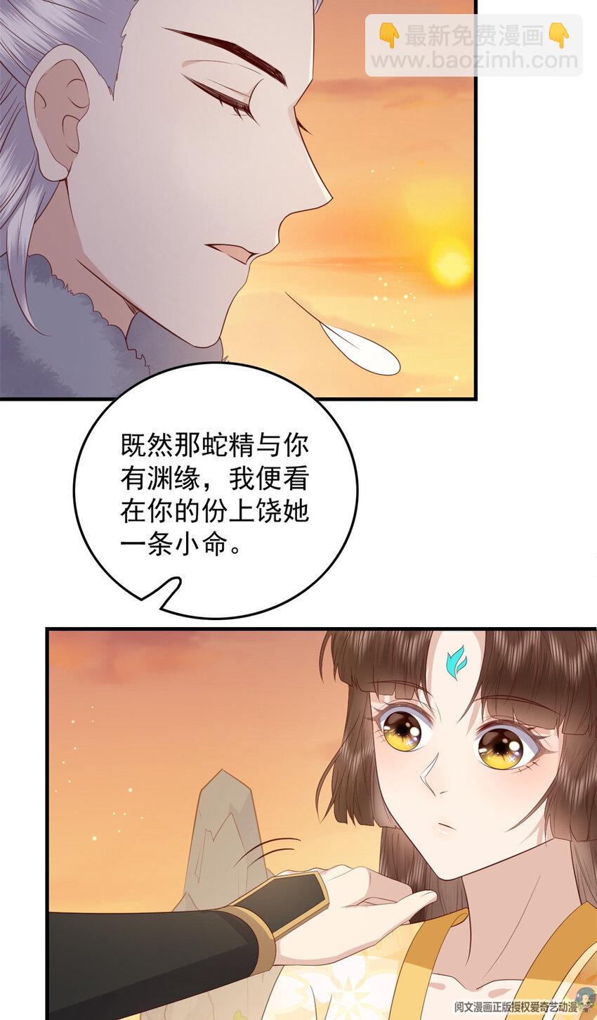 106 她想如何就如何-第108话
