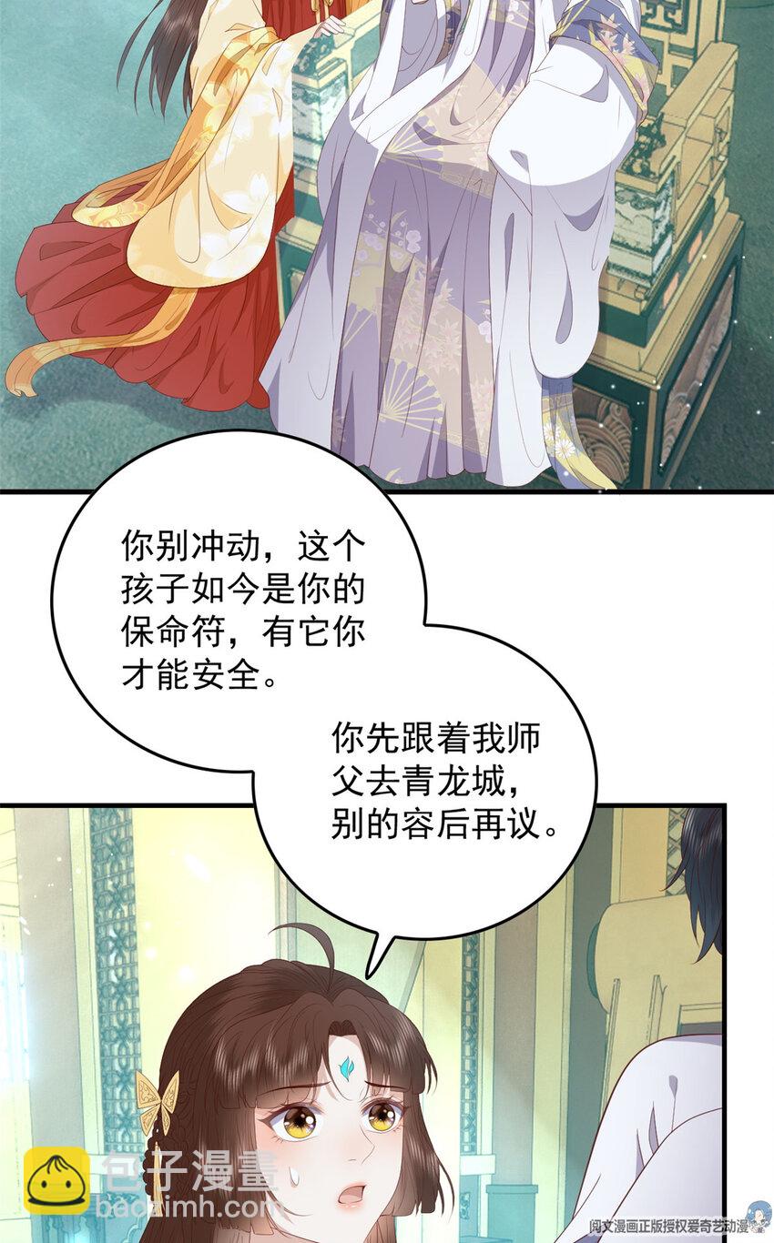 106 她想如何就如何-第108话
