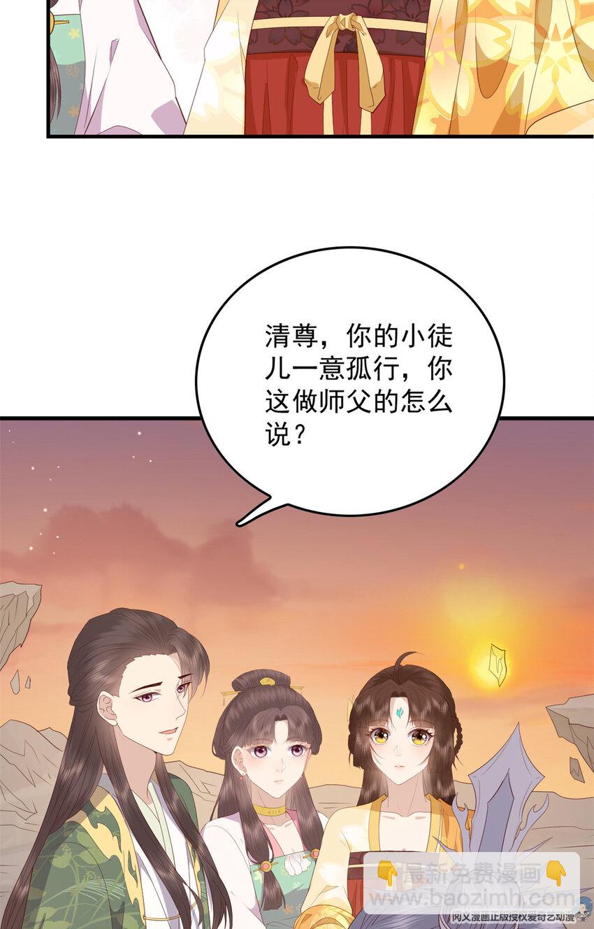 106 她想如何就如何-第108话