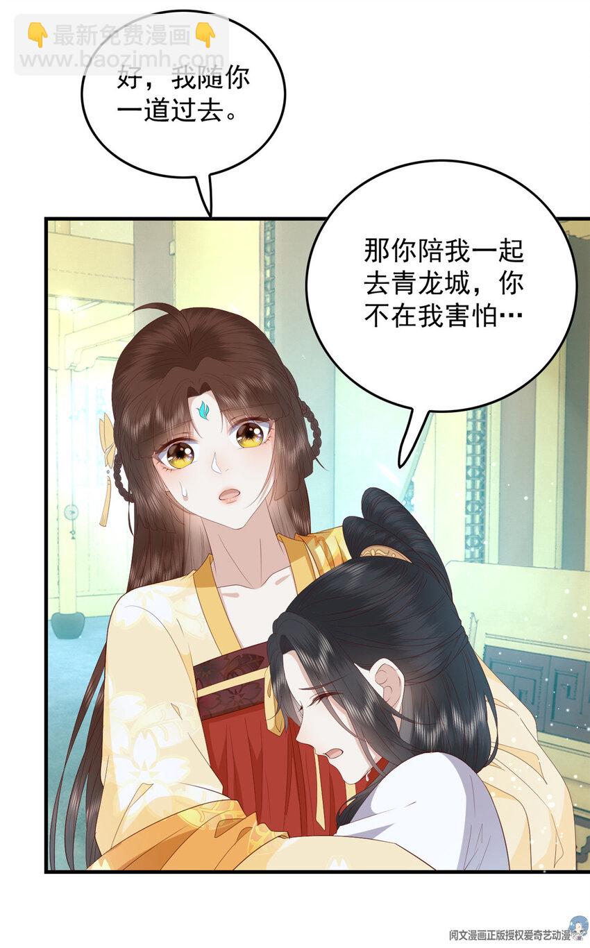 106 她想如何就如何-第108话