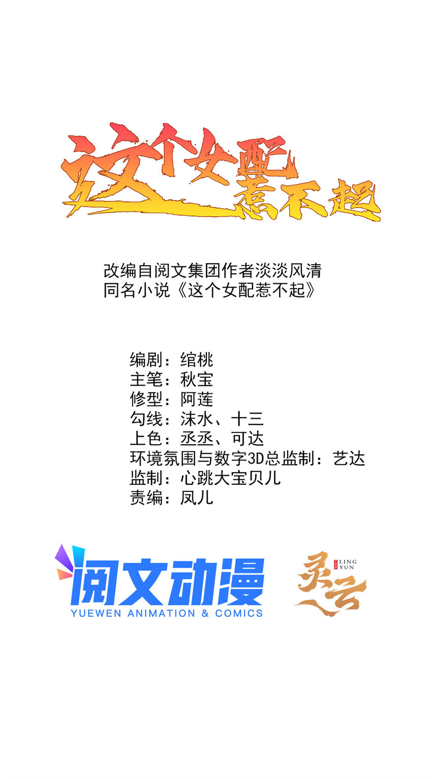 108 来自亲儿子的嫌弃-第110话