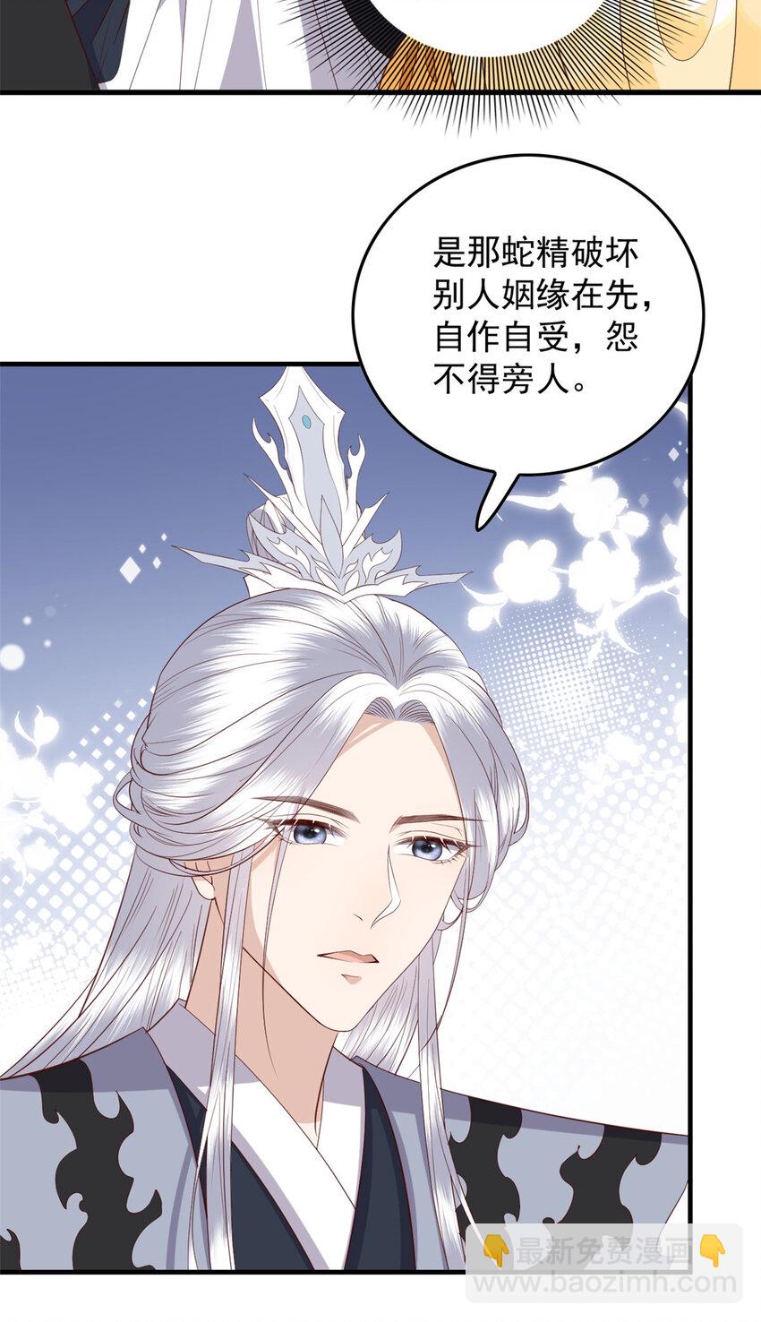 108 来自亲儿子的嫌弃-第110话