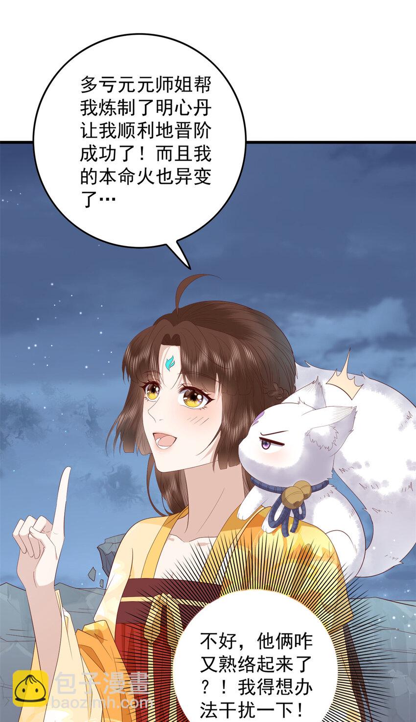108 来自亲儿子的嫌弃-第110话