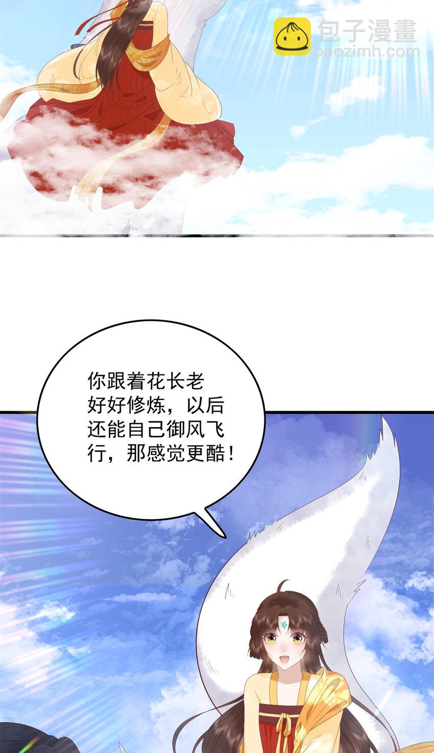 108 来自亲儿子的嫌弃-第110话