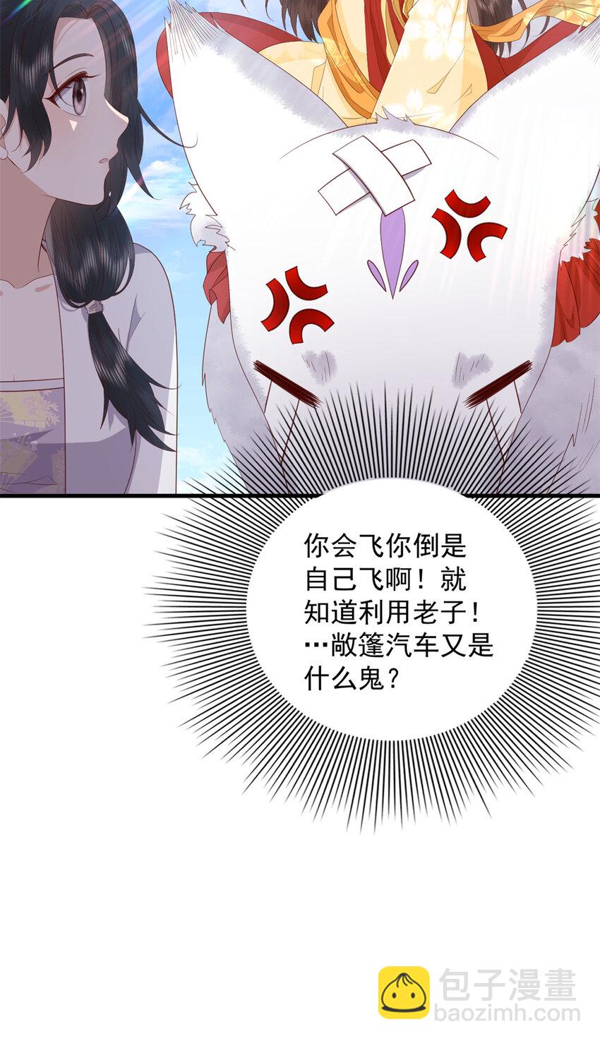 108 来自亲儿子的嫌弃-第110话