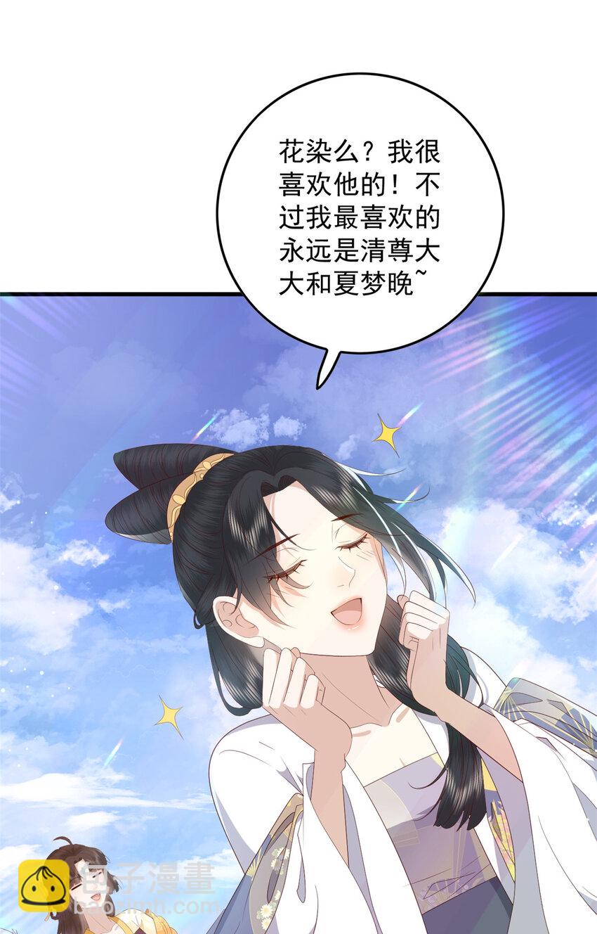 108 来自亲儿子的嫌弃-第110话