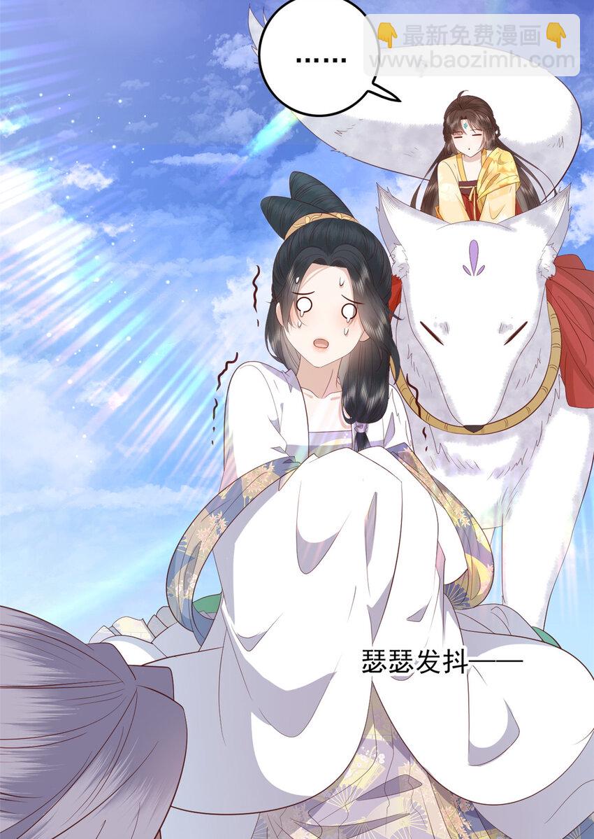 108 来自亲儿子的嫌弃-第110话
