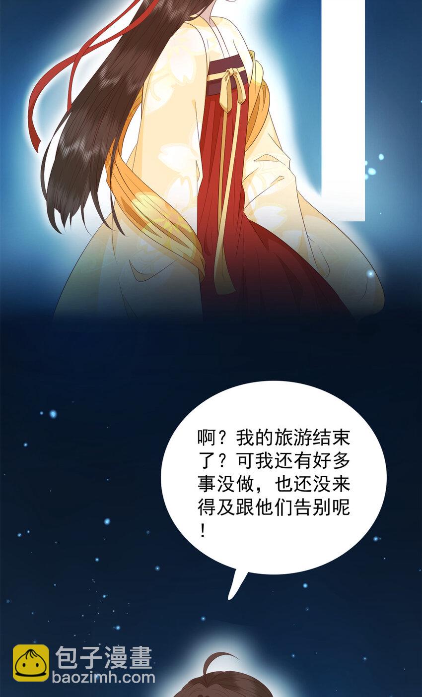 108 来自亲儿子的嫌弃-第110话