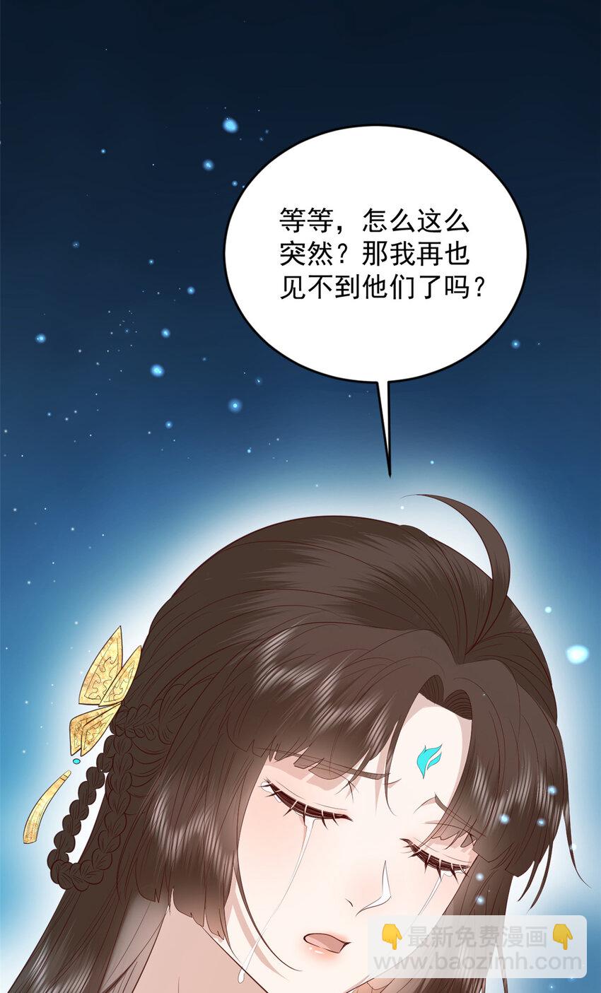 108 来自亲儿子的嫌弃-第110话