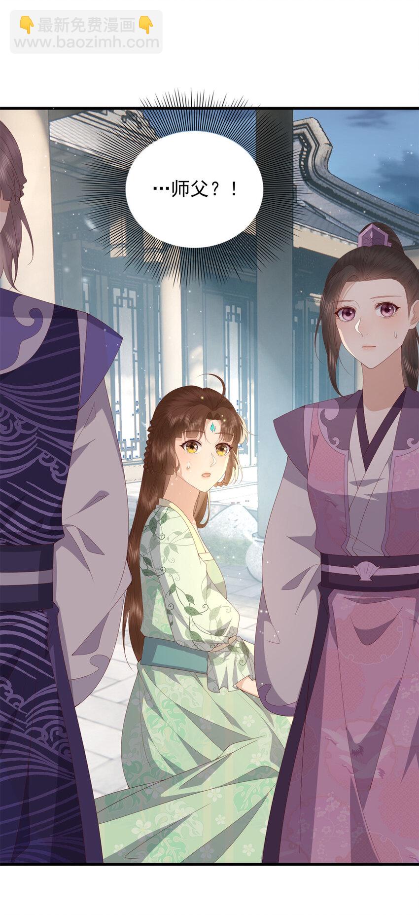 110 师父的双标-第112话