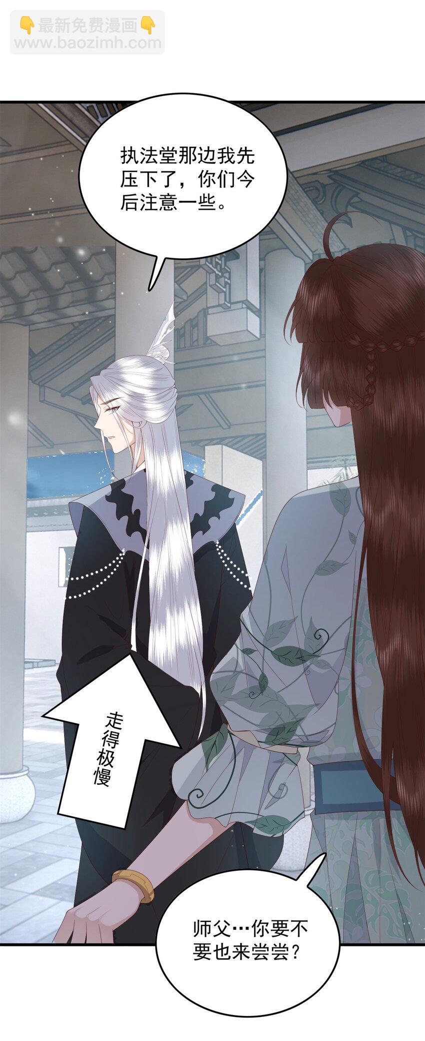 110 师父的双标-第112话