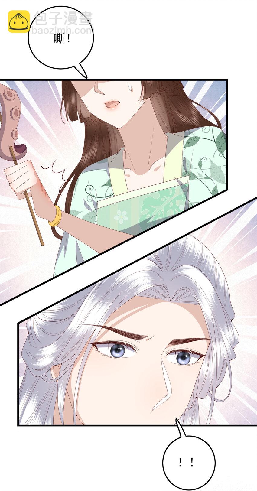 110 师父的双标-第112话