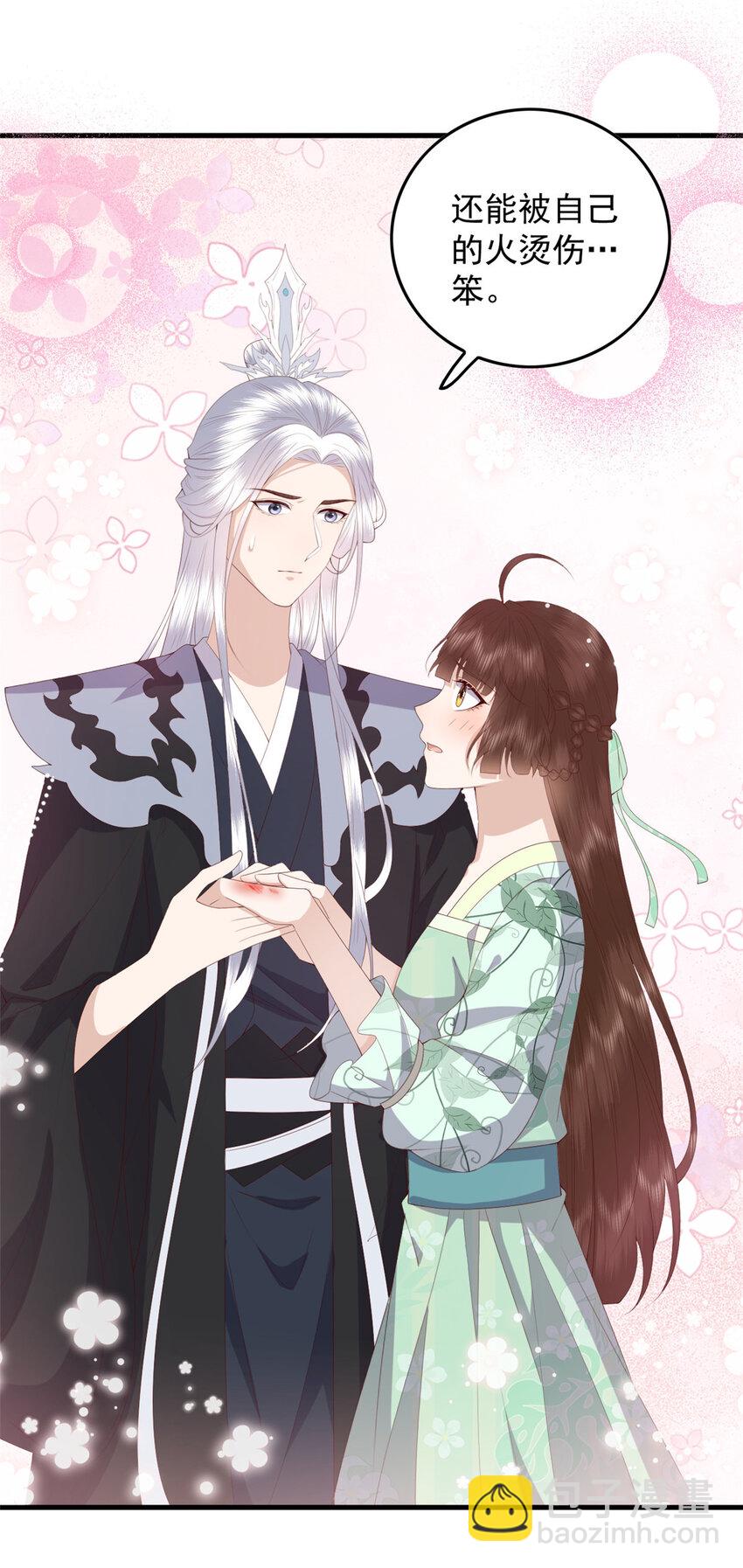 110 师父的双标-第112话