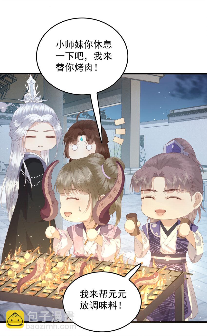 110 师父的双标-第112话