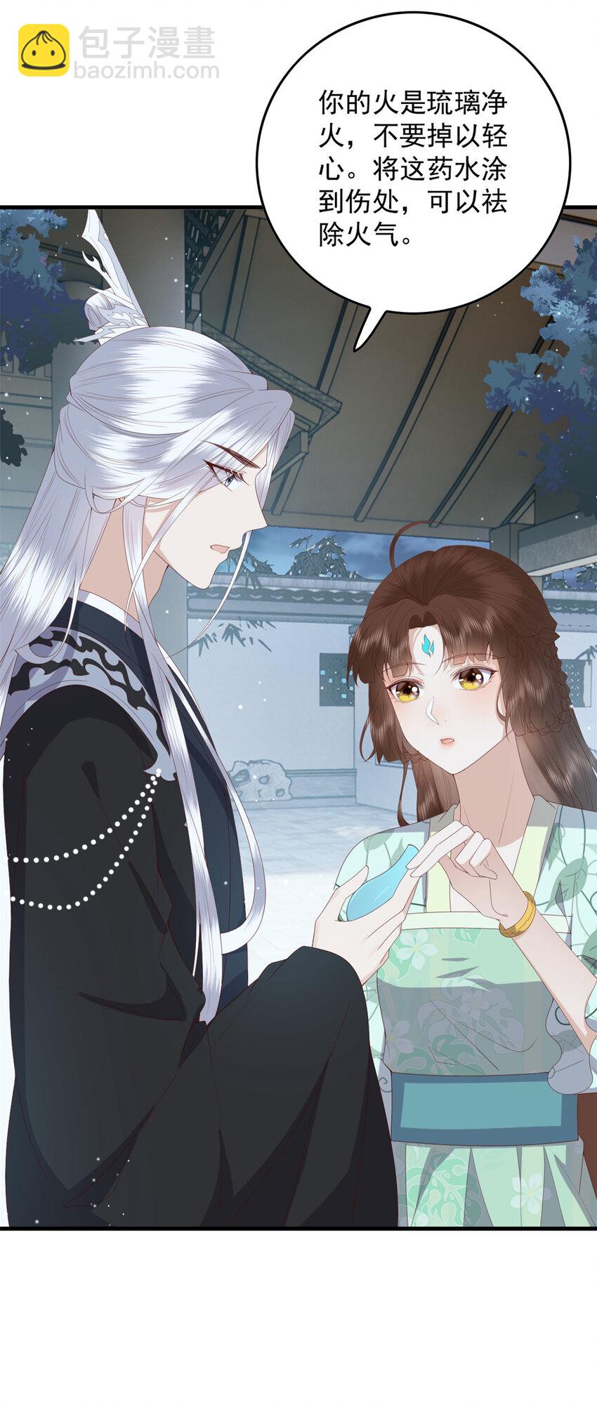 110 师父的双标-第112话