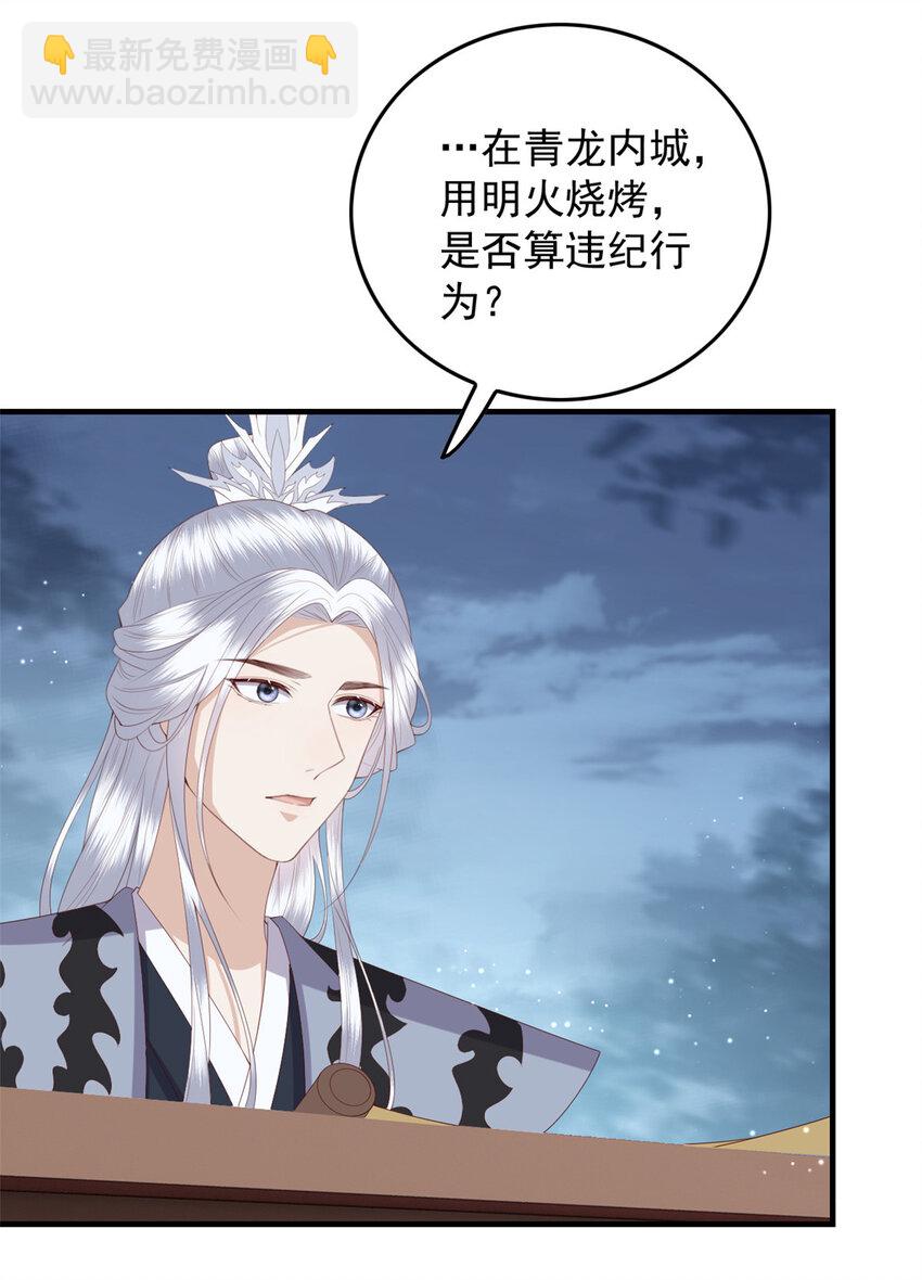 110 师父的双标-第112话