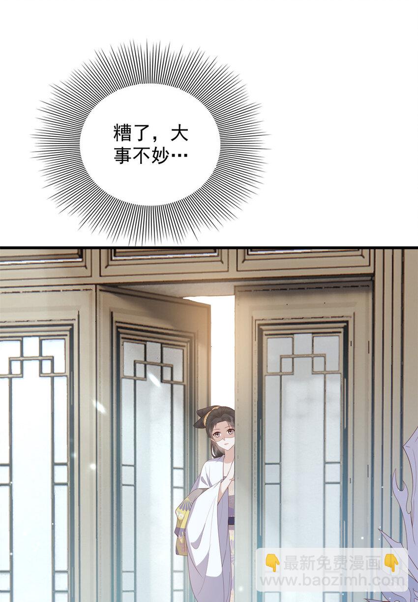 110 师父的双标-第112话