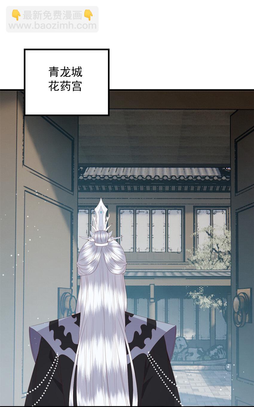 110 师父的双标-第112话