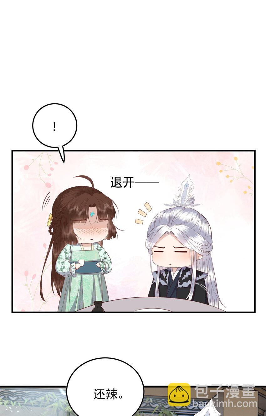 112 最心爱的小徒弟-第114话