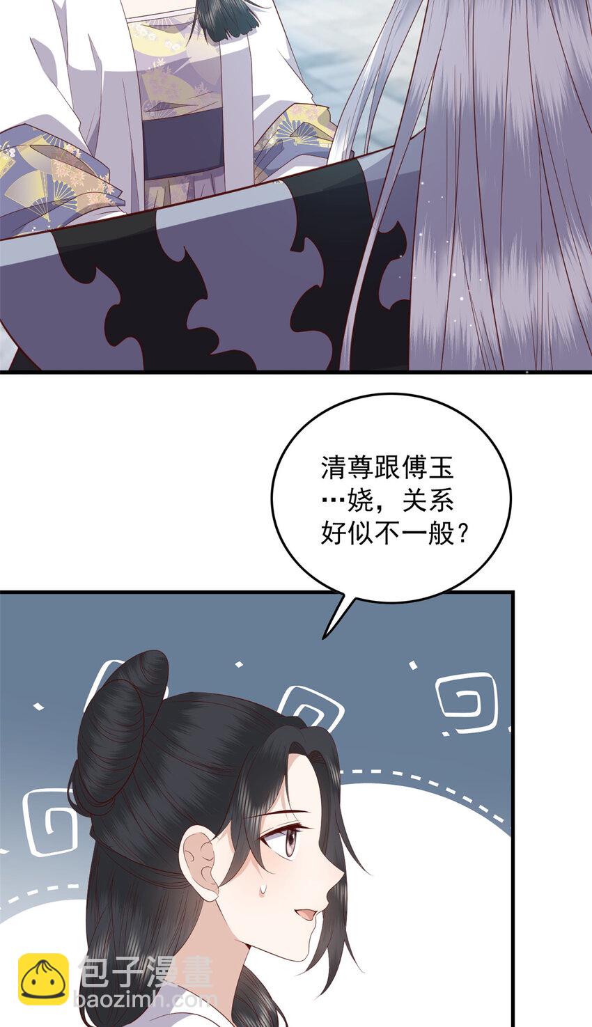 112 最心爱的小徒弟-第114话