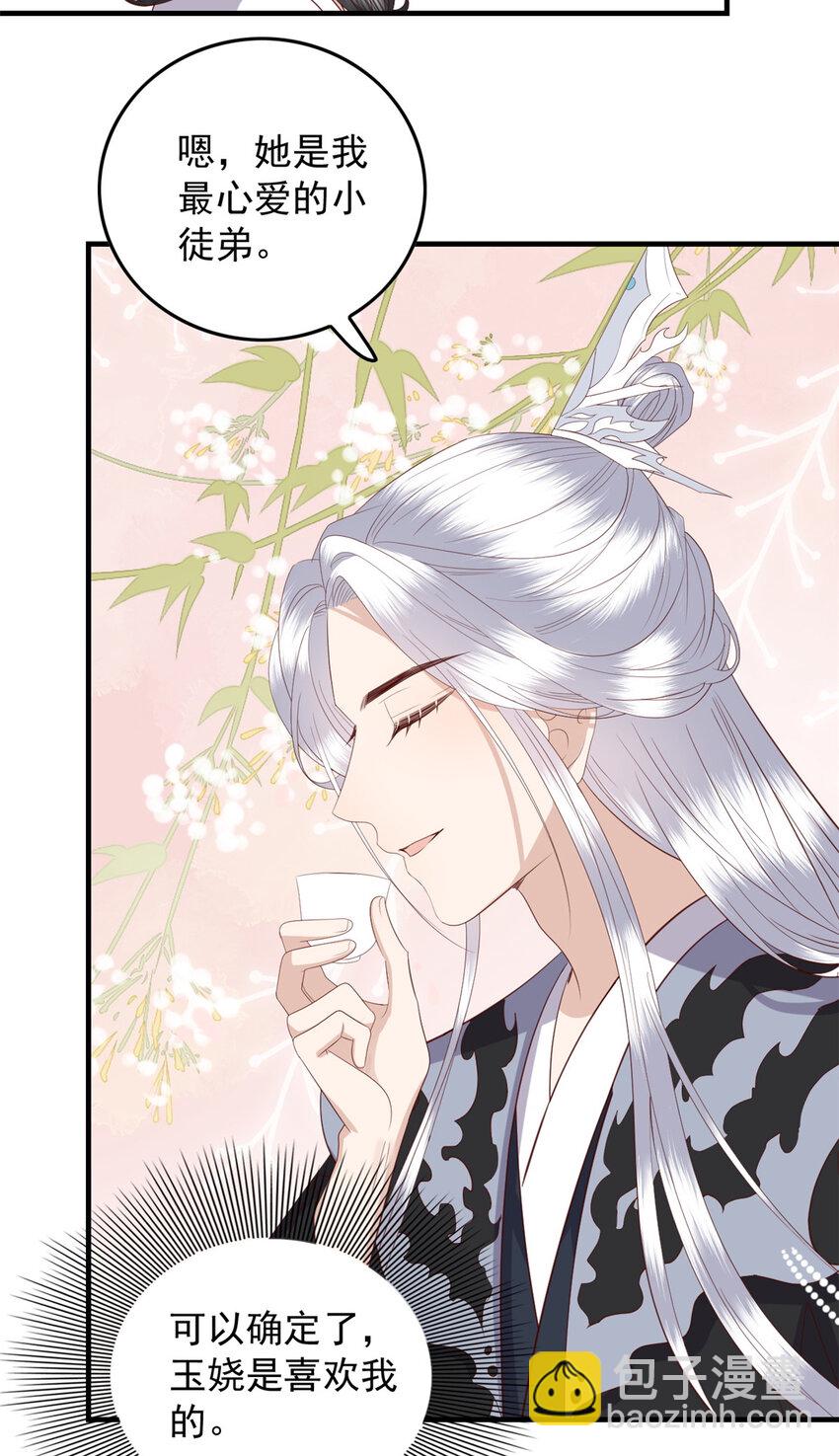 112 最心爱的小徒弟-第114话
