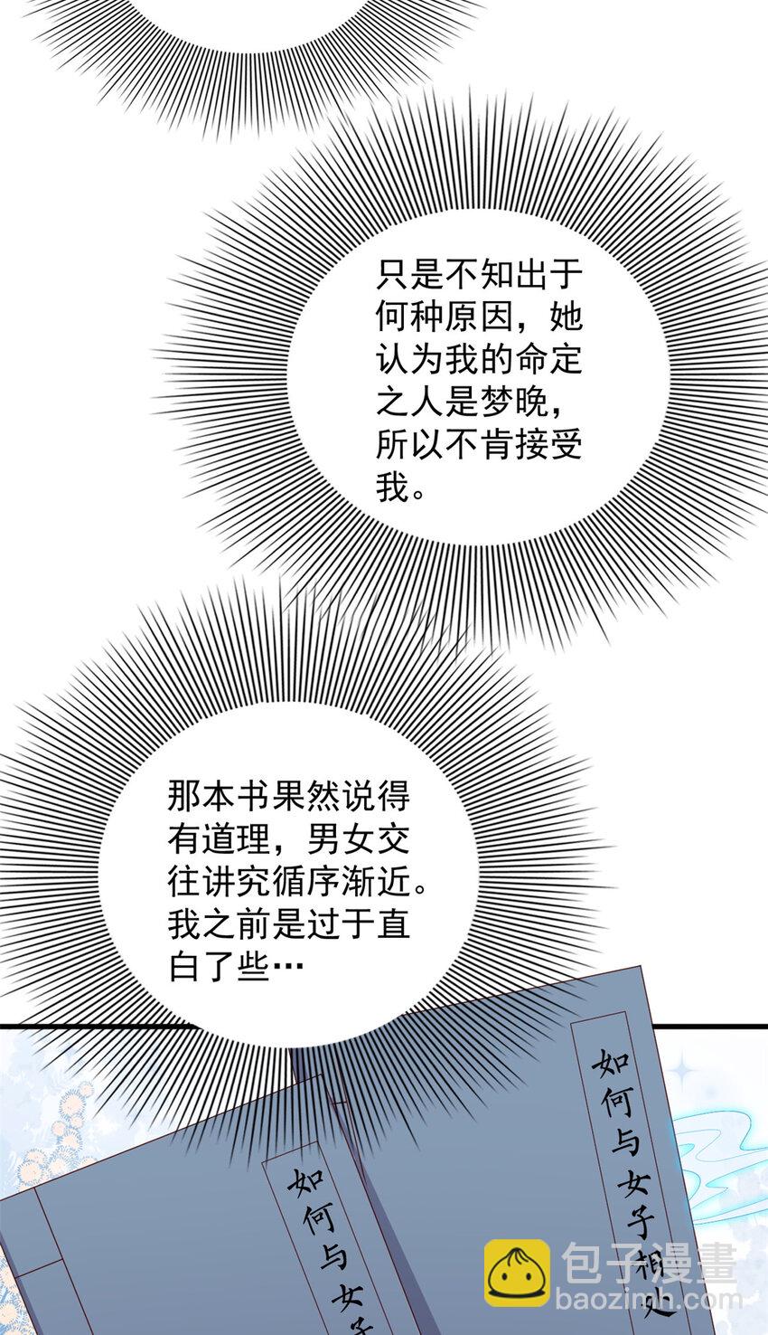 112 最心爱的小徒弟-第114话