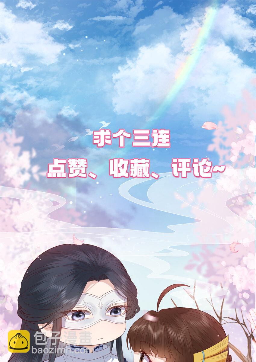 112 最心爱的小徒弟-第114话