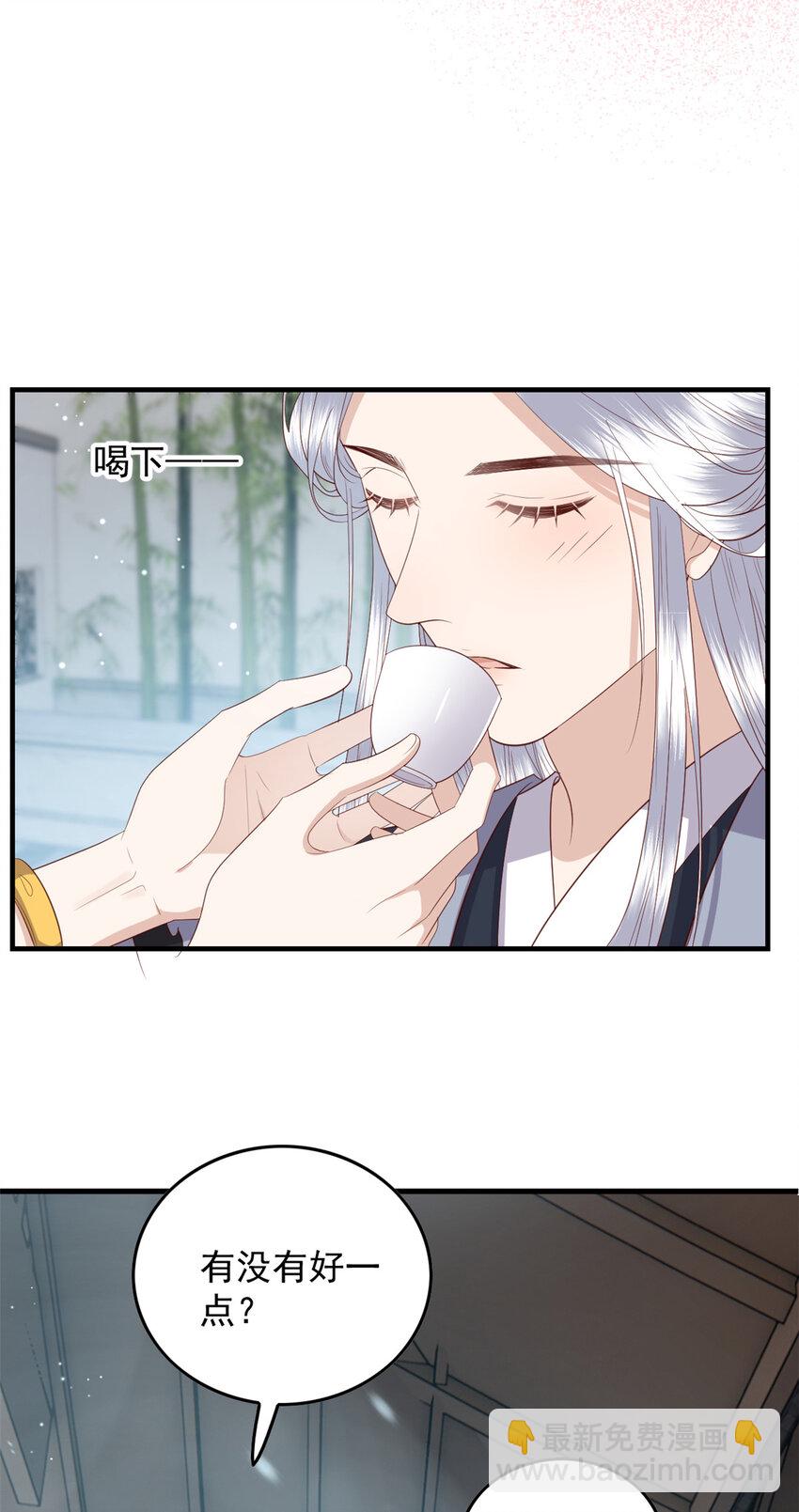 112 最心爱的小徒弟-第114话