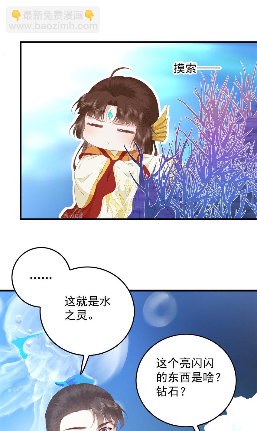 114 深海归墟-第116话