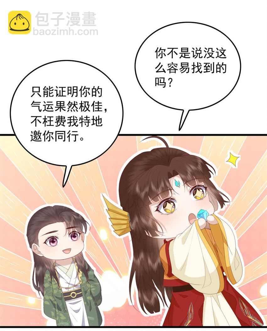 114 深海归墟-第116话