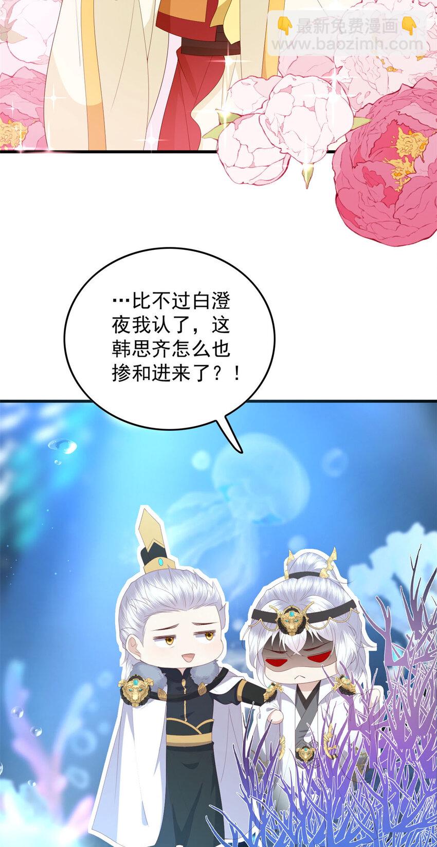 114 深海归墟-第116话