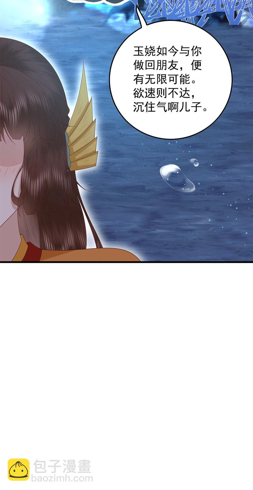 114 深海归墟-第116话
