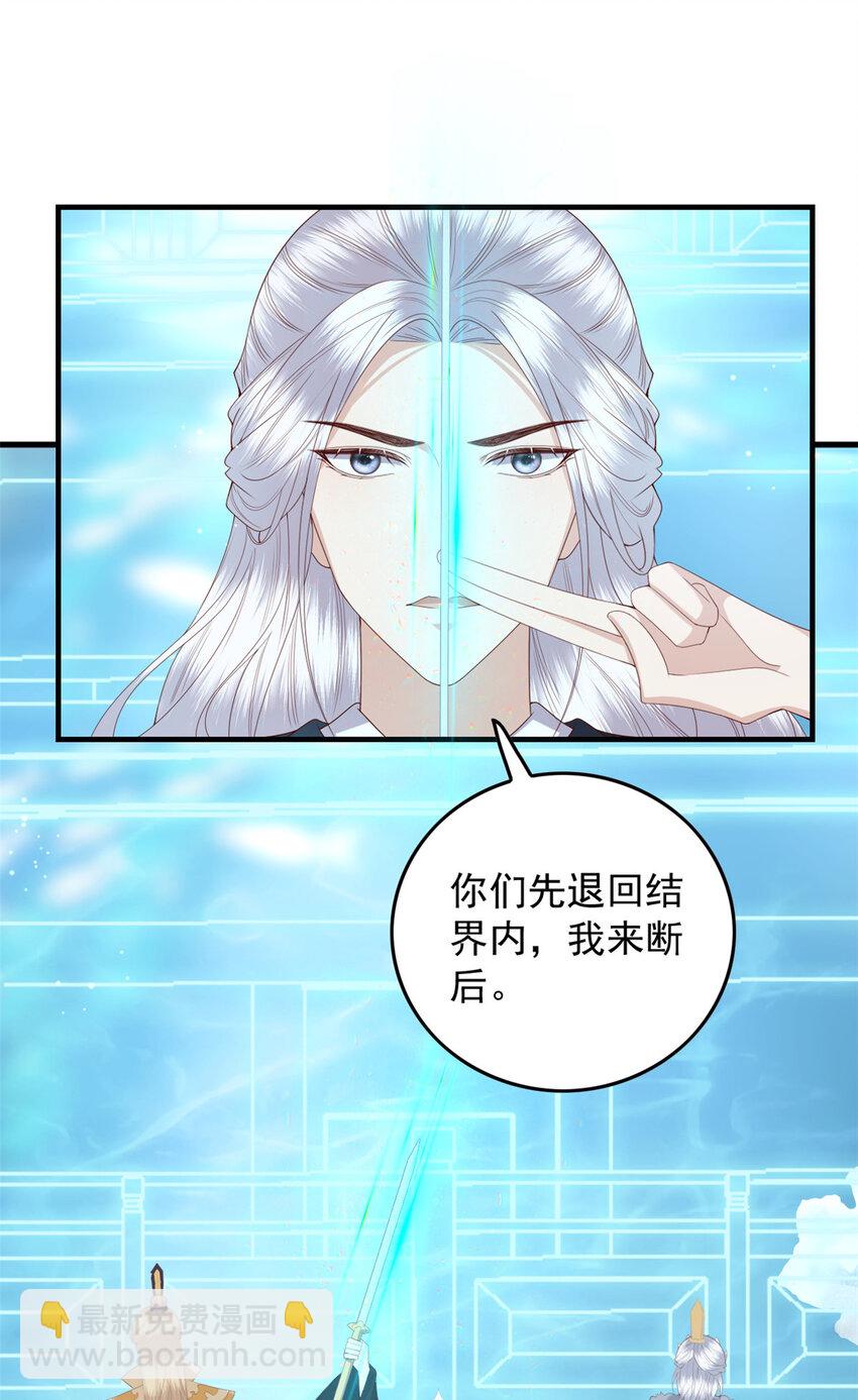 116 闺女被抢走了-第118话