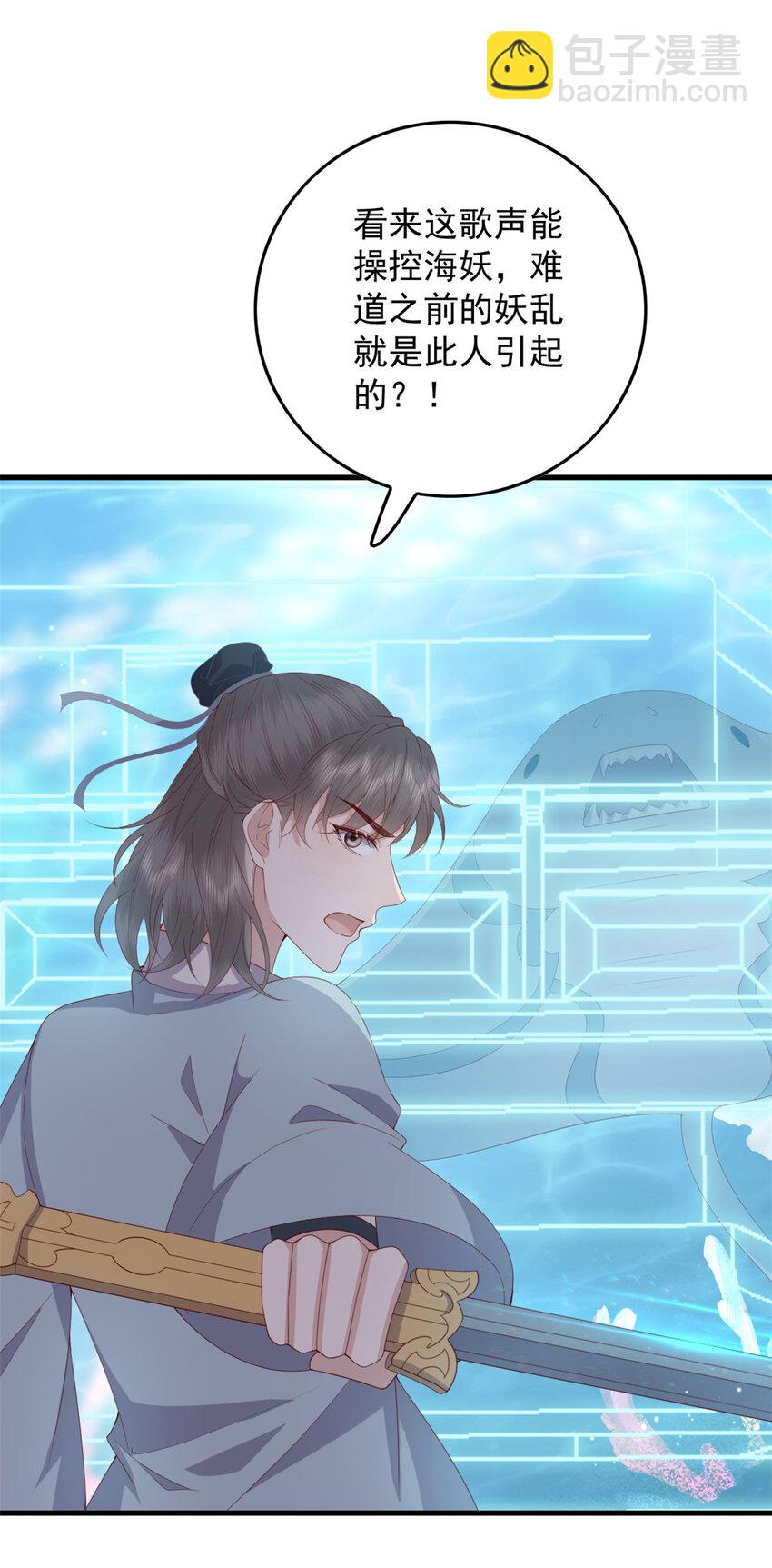 116 闺女被抢走了-第118话
