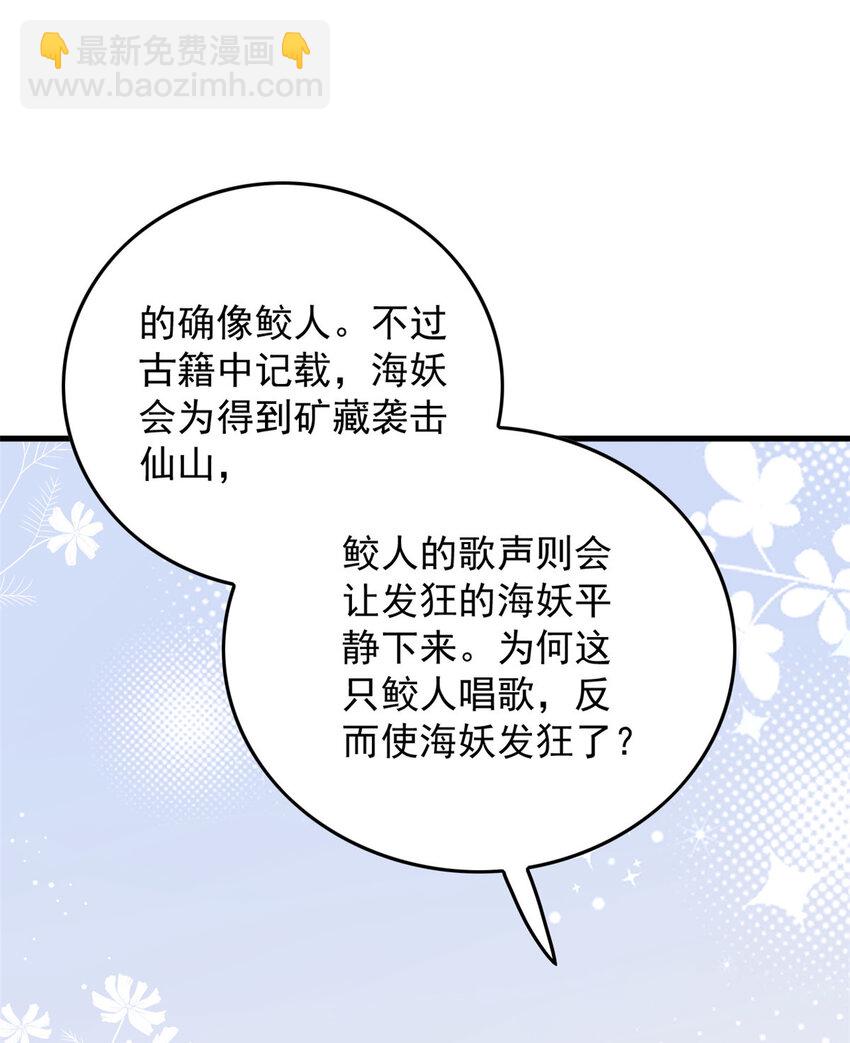 116 闺女被抢走了-第118话