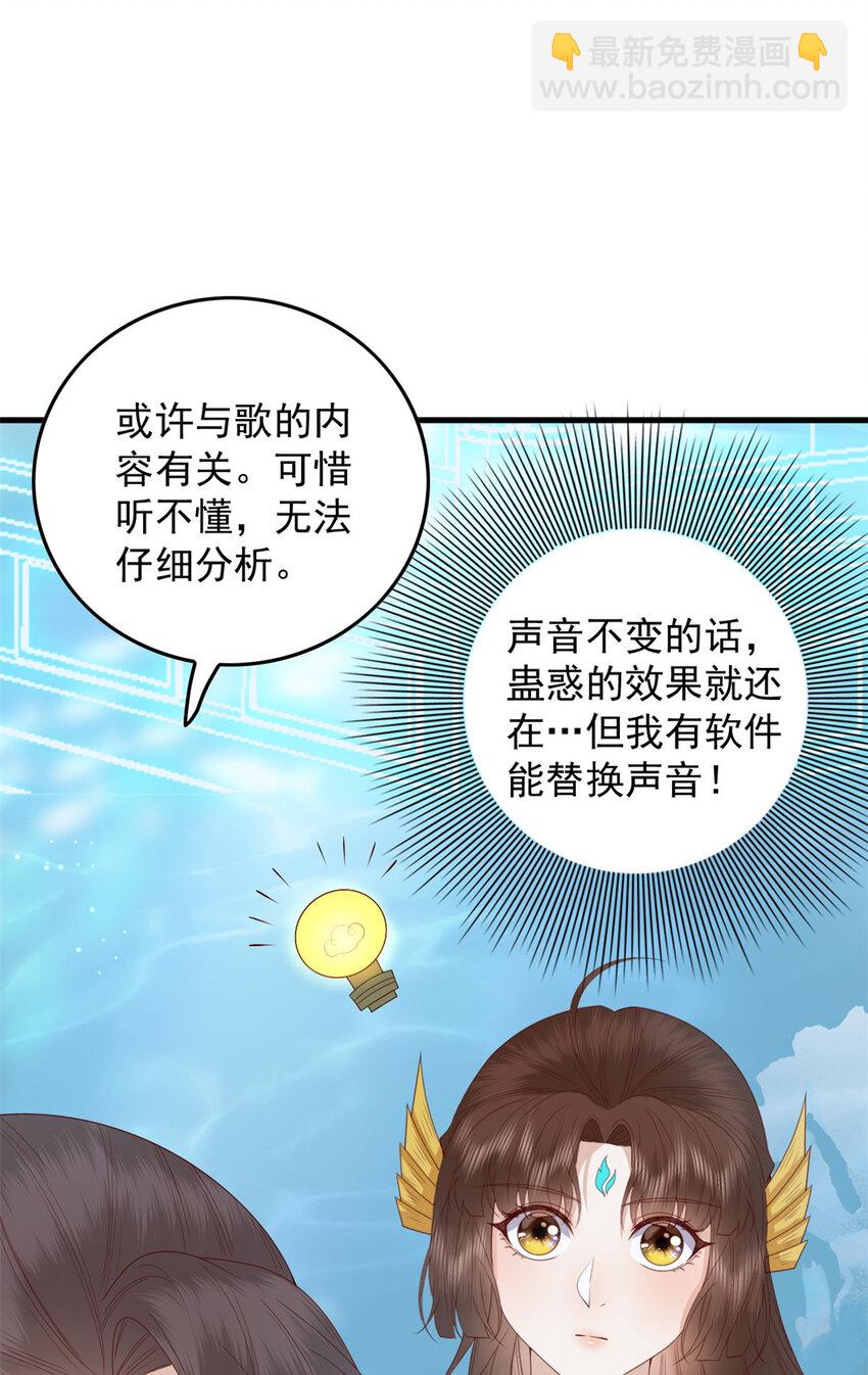 116 闺女被抢走了-第118话