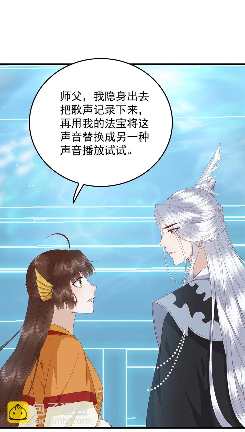 116 闺女被抢走了-第118话