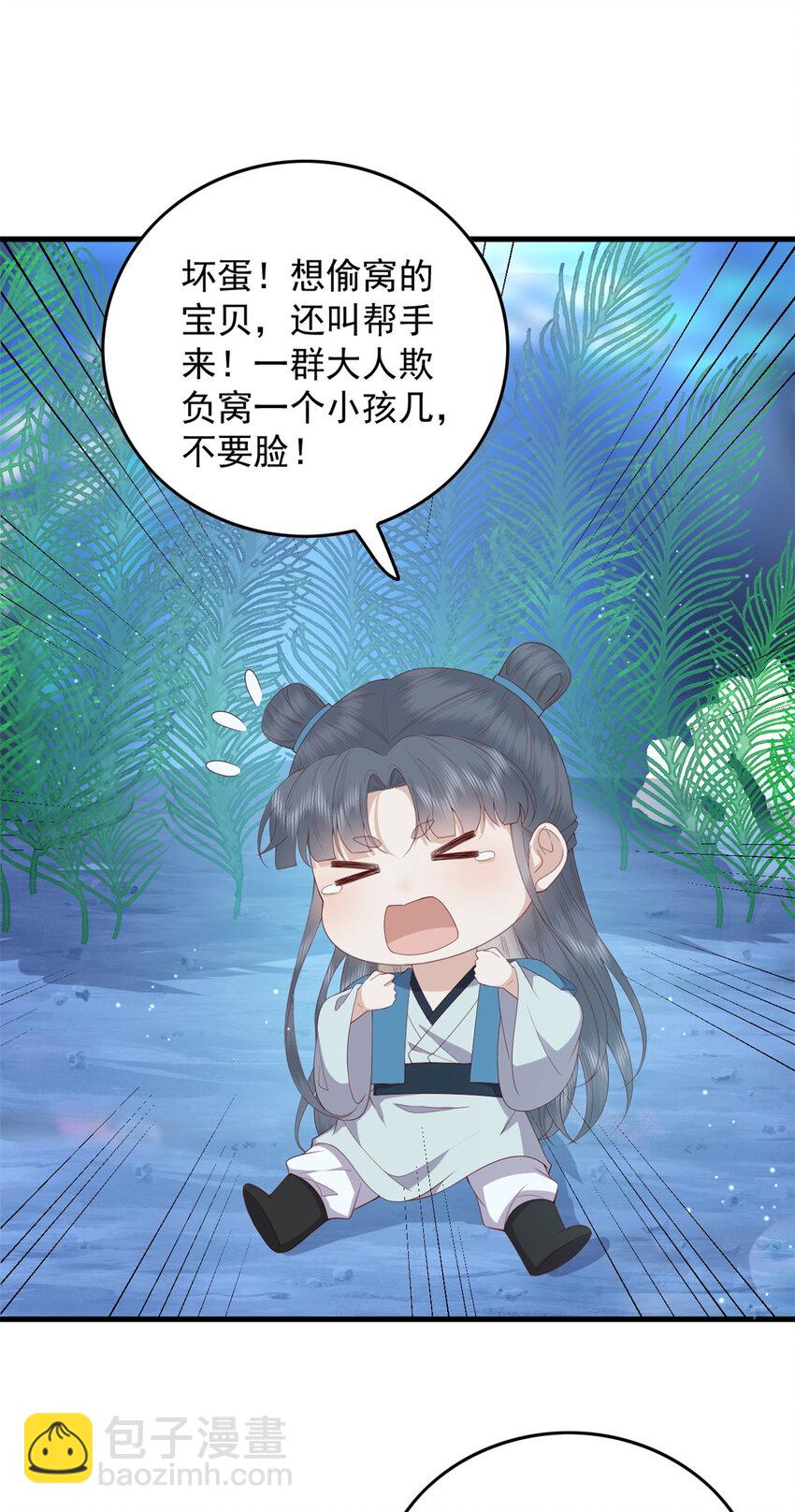 118 归墟龙族-第120话