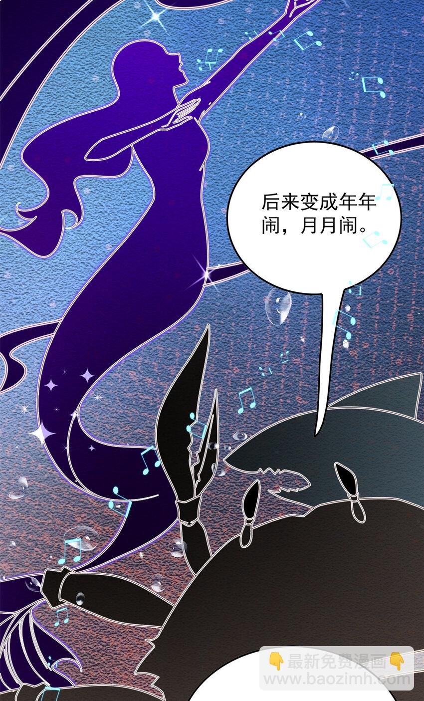 118 归墟龙族-第120话