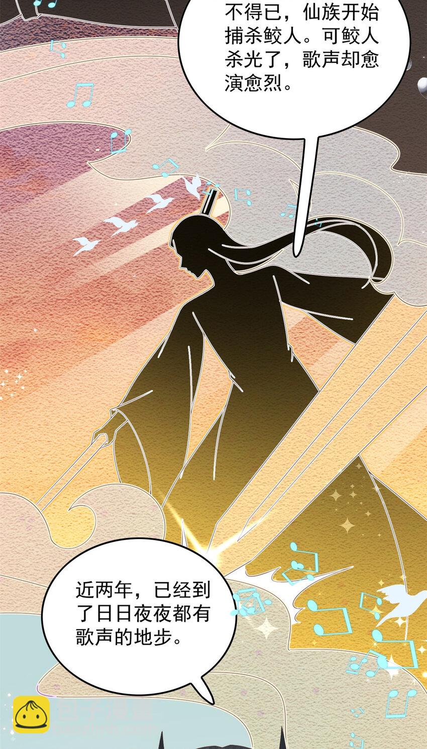 118 归墟龙族-第120话